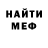 Меф мука Ewell Good